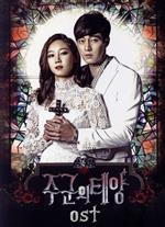 人気海外ブランドアイテム｜ファッション通販 輸入盤】主君の太陽(韓国TVドラマ ブック | 中古CD OST)(2CD) K-POP・アジア