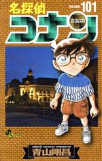 名探偵コナン　計101冊　専用出品 m81217255586_1.jpg?1663591617