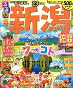 るるぶ 新潟 佐渡('23) るるぶ情報版 中古本・書籍 | ブックオフ