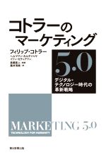 【中古】 学校のマーケティング戦略/蒼林社出版/フィリップ・コトラー 中古】 学校のマーケティング戦略/蒼林社出版/フィリップ