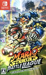 マリオストライカーズ:バトルリーグ 中古ゲーム | ブックオフ