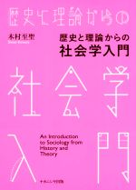 市民社会論―その理論と歴史 市民社会論: その理論と歴史 | 吉田 傑俊 |本 | 通販 | Amazon