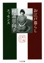杉浦日向子全集 全8巻セット　全巻初版 杉浦日向子全集 全8巻セット | 杉浦 日向子 |本 | 通販 | Amazon
