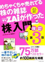 【美品】株の本まとめ売り 株大全2025 (100％ムックシリーズ) | 晋遊舎 |本 | 通販 | Amazon