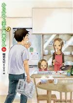 からかい上手の高木さん1~18 からかい上手の元高木さん1~