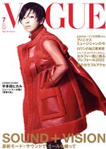 vogue 7冊セット　スーパーモデル vogue 7冊セット スーパーモデル モデル、スタイリスト