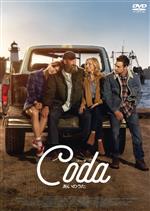 コーダ あいのうた