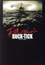 TOUR 2007 天使のリボルバー(Blu-ray Disc) 中古DVD・ブルーレイ