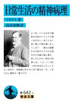 古書「日常生活の生理学」加藤元一著　岩波書店　希少　学術書 古書「日常生活の生理学」加藤元一著 岩波書店 希少 学術書 岩波