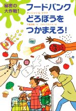 小学生の読書感想文におすすめの本【低学年・中学年・高学年別