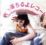 akiko「黒い瞳 Dark Eyes」未開封新品レコード 黒い瞳/Dark Eyes[CD] - akiko - UNIVERSAL MUSIC JAPAN