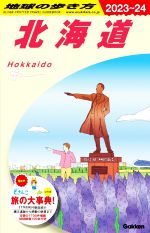 【中古】 地球の歩き方 Ａ１２（２０１９～２０２０年版 改訂第１８版/ダイヤモンド・ビッグ社/地球の歩き方編集室 地球の歩き方 A07（2019～2020年版 改訂第28版
