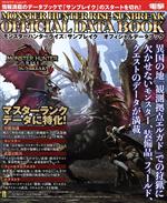 Nintendo Switch - モンスターハンターライズ ハンティングデータガイドブック付き モンスターハンターライズ：サンブレイク 公式ガイドブック
