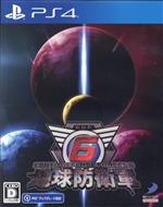 PlayStation - 地球防衛軍6 特典未使用 中古美品 PS5 地球防衛軍6 PS5 新品¥4,000 中古¥3,180 | 新品・中古のネット最