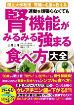 楽天ブックス: 心と体をととのえる まいにちの食べる漢方 保存版
