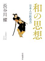 神々は渇く アナトール・フランス 土岐健児 希少本 古書-