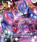 仮面ライダーリバイス Blu-ray COLLECTION 3(Blu-ray Disc) 中古