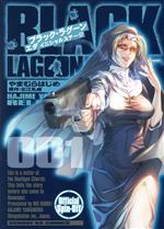 ブラック・ラグーン エダ イニシャルステージ(001) サンデーGXC