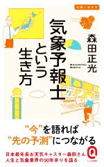 【中古本】気象予報士ハンドブック Amazon.co.jp: 気象予報士ハンドブック : 日本気象予報士会: 本