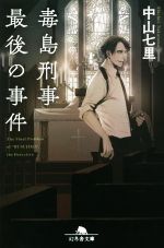 【中古】 此処ではない、何処かへ 広山望の挑戦/幻冬舎/田崎健太 此処ではない、何処かへ 広山望の挑戦』田崎健太 | 幻冬舎