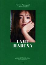 【直筆サイン入り】川口春奈 フォト&スタイルブック　I AMU HARUNA 川口春奈 フォト&スタイルブック「I AMU HARUNA」【K-SHOP特典