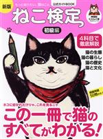 中古】 月刊ねこだのみ 1/小学館 その他