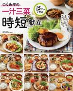【中古】 お手軽スピードｃｏｏｋｉｎｇレシピ 毎日のおかずの組み合わせ/角川書店/月刊ミセスザテレビジョンしってる？編集部 Mizuki's Kitchen | Mizuki |本 | 通販 | Amazon