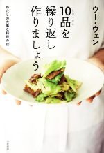 【中古】 ちょちょいと作れる美味しいレシピ/文芸社/ｚｕーｙｏ 中古】 ちょちょいと作れる美味しいレシピ/文芸社/zuーyo