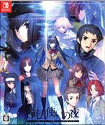 魔法使いの夜 初回版 未開封品 PCゲーム Amazon.co.jp: 未開封魔法使いの夜 PC版 : おもちゃ