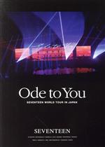 SEVENTEEN - みを　ODE TO YOU Blu-ray Amazon.co.jp: SEVENTEEN WORLD TOUR ODE TO YOU IN JAPAN