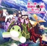 ♦︎新品ケース付き♦︎ 痛いのは嫌なので… 2期 レンタルDVD 全話