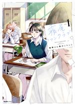 霧尾ファンクラブ