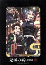 鬼滅の刃 漫画 +小説+ファンブック+ 画集+ 鬼滅の宴 Blu-rayセット 鬼滅の刃 漫画 +小説+ファンブック+ 画集+ 鬼滅の