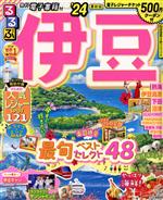 るるぶ　古本 るるぶ ロサンゼルス るるぶ情報版 中古本・書籍 | ブックオフ