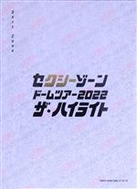 ザ・ハイライト episode0通常 BluRay Amazon.co.jp: ザ・ハイライト (通常盤): ミュージック