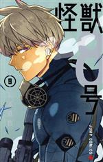 コミック人気作 進撃の巨人 鬼滅の刃 怪獣8号 スパイファミリー 他 漫画 0019945253L.jpg