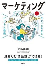 【中古】 小売マーケティングがわかる本 メーカーセールス必読！/ダイヤモンド社/山口裕 中古】 小売マーケティングがわかる本 メーカーセールス必読