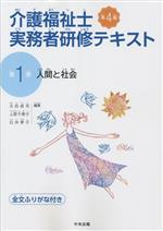 介護福祉士養成 実務者研修テキスト 第1-9巻 全巻セット 介護福祉士養成 実務者研修テキスト 第1-9巻 全巻セット - メルカリ