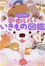 絵本まとめ売り　かわいいいきもの絵本　15冊セット 絵本まとめ売り かわいいいきもの絵本 15冊セット