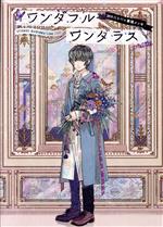 SORARU Birthday Live 2019 -ワンダフルワンダラス- 中古DVD