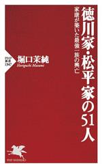 神々は渇く アナトール・フランス 土岐健児 希少本 古書-