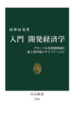 【中古】 途上国と健康 より快適に過ごすためのノウハウ/国際協力出版会/戸松成 中古】 途上国と健康 より快適に過ごすためのノウハウ/国際協力