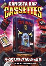 GANGSTA RAP CASSETTES ギャングスタラップカセットの世界 GANGSTA RAP CASSETTES～ギャングスタラップカセットの世界