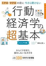 メダカに学ぶ生物学 生命現象のミクロとマクロ 41Vxn80EFzL._UF350,350_QL50_.jpg