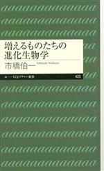 生物化学　古書　1万円値下げしました 化石の分子生物学――生命進化の謎を解く (講談社現代新書 2166