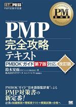 匿名配送【裁断済】歯科 CBT PASS ガイド編 第7版