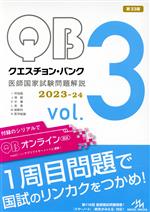 Amazon.com: クエスチョン・バンクCBT 2015 vol.3: プール問題