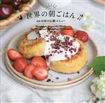 【中古本】国別 世界食文化ハンドブック 中古本】国別 世界食文化ハンドブック - メルカリ
