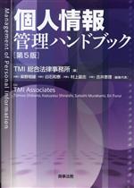 人事アセスメントハンドブック　未使用品 51VKHM4V4QL._AC_SY200_QL15_.jpg