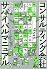 楽天市場】【中古】 ガソリンスタンド・経営危機脱出法 / スズキ